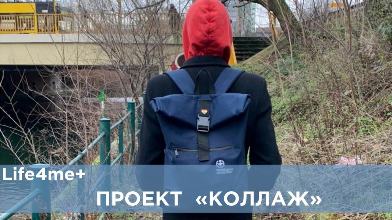Коллаж: "Даже адекватные люди, узнав о ВИЧ, превращались в «опричников»", - Оскар - изображение 1 Коллаж: "Даже адекватные люди, узнав о ВИЧ, превращались в «опричников»", - Оскар - изображение 1