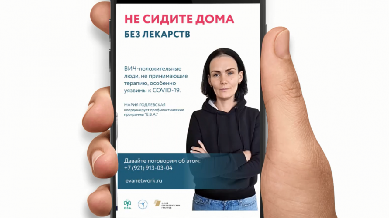 ВИЧ-активистки из Петербурга подготовили «скрытое послание для тех, кто прячется» - изображение 1 ВИЧ-активистки из Петербурга подготовили «скрытое послание для тех, кто прячется» - изображение 1