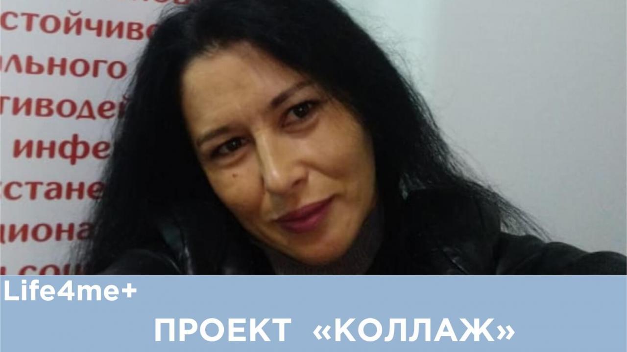 Коллаж: "Дочь сказала, что ВИЧ - это не страшно", - Кристина Катарага - изображение 1 Коллаж: "Дочь сказала, что ВИЧ - это не страшно", - Кристина Катарага - изображение 1