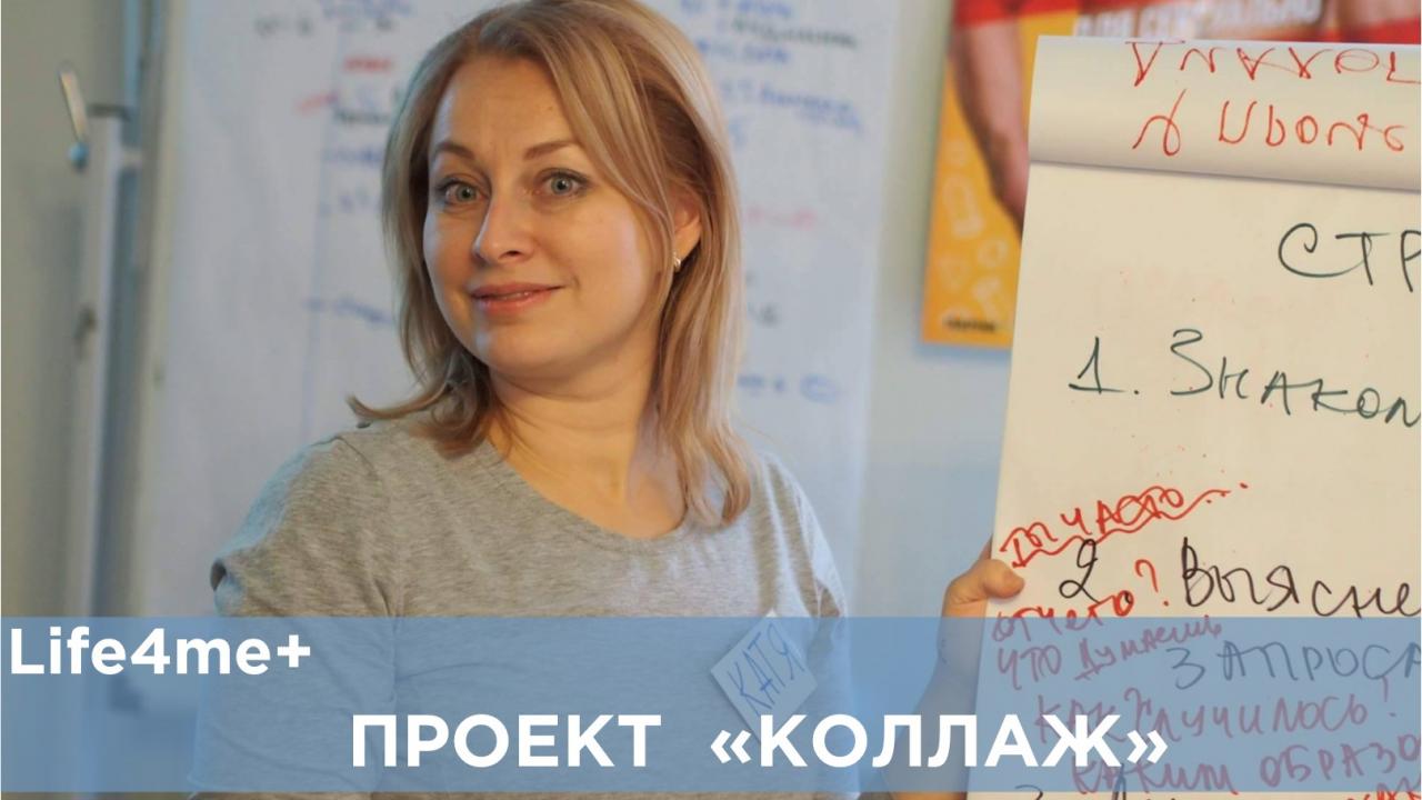 Коллаж: "Я влюбилась в ВИЧ-инфекцию" - изображение 1 Коллаж: "Я влюбилась в ВИЧ-инфекцию" - изображение 1