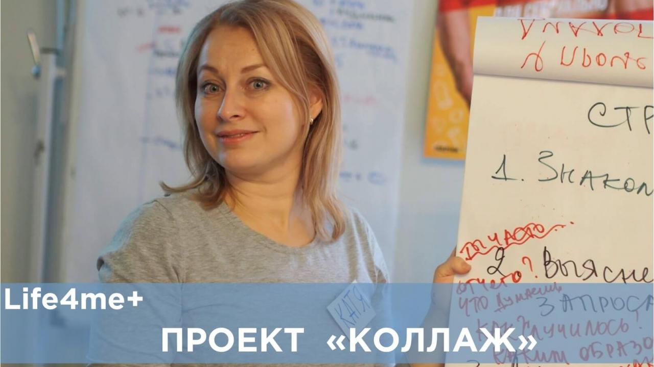 Коллаж: "Я мечтаю, чтобы ВИЧ-инфекция болела" - изображение 1 Коллаж: "Я мечтаю, чтобы ВИЧ-инфекция болела" - изображение 1