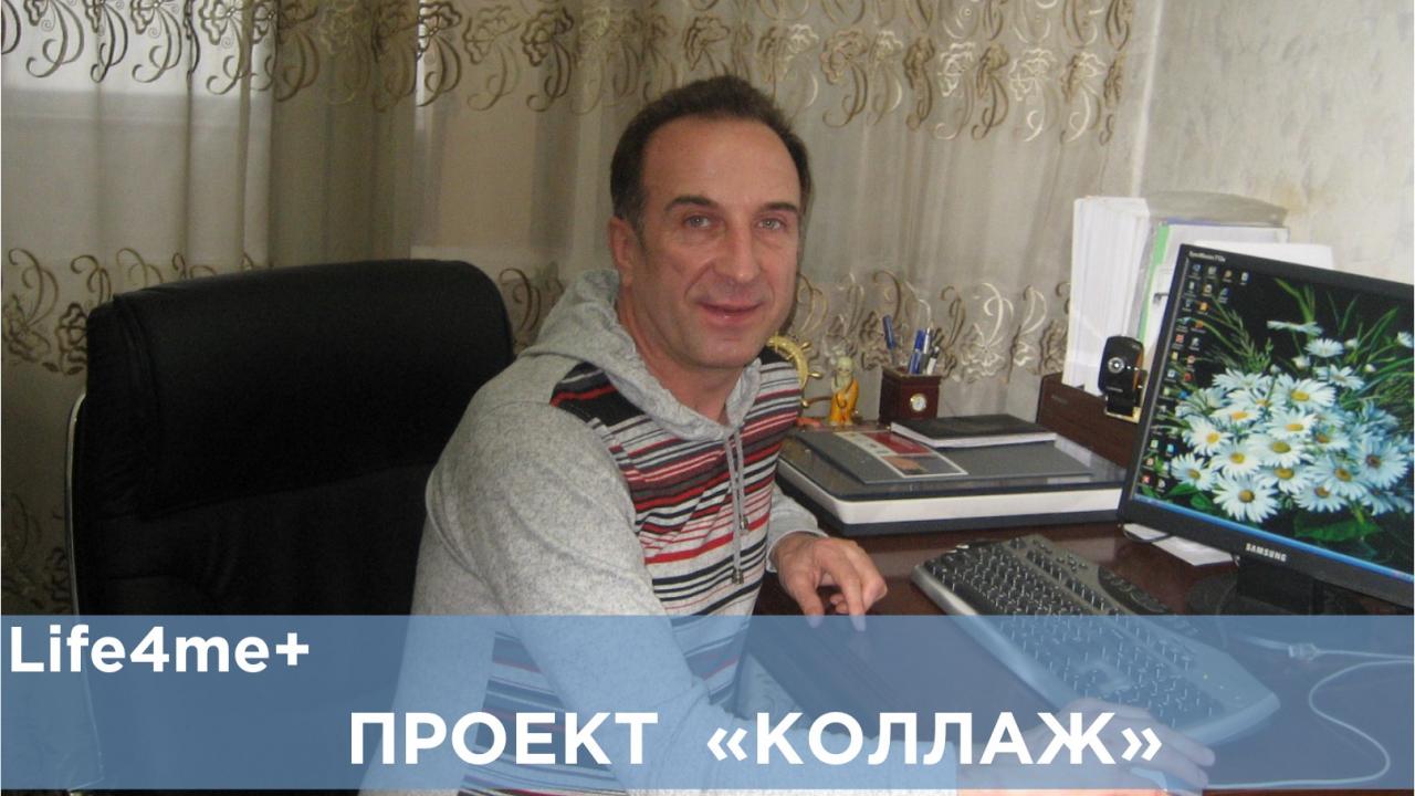 Коллаж: «Раньше не было агрессии и гомофобии», - Владимир Тюпин - изображение 1 Коллаж: «Раньше не было агрессии и гомофобии», - Владимир Тюпин - изображение 1