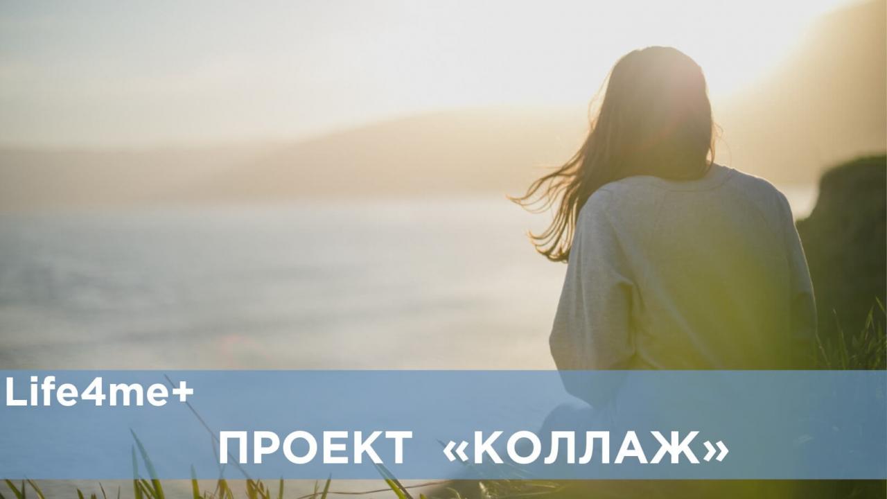 «Коллаж»: равная консультантка Людмила П., Алматы - նկարը 1 «Коллаж»: равная консультантка Людмила П., Алматы - նկարը 1