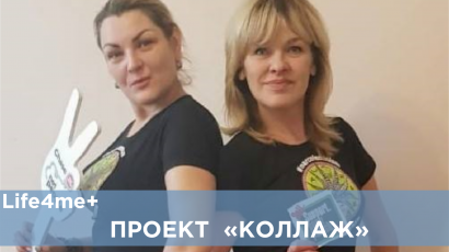 Коллаж: «Для поддержки женщин и детей нет доноров» Коллаж: «Для поддержки женщин и детей нет доноров»