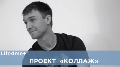 Коллаж: "Не молчите! Молчание убивает", - Алексей Михайлов Коллаж: "Не молчите! Молчание убивает", - Алексей Михайлов