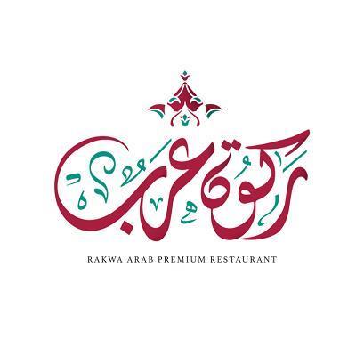 Jasmine POS Restaurant Management System - RAKWET ARAB