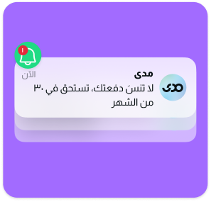 قسّم المبلغ على 4 دفعات بدون فوائد