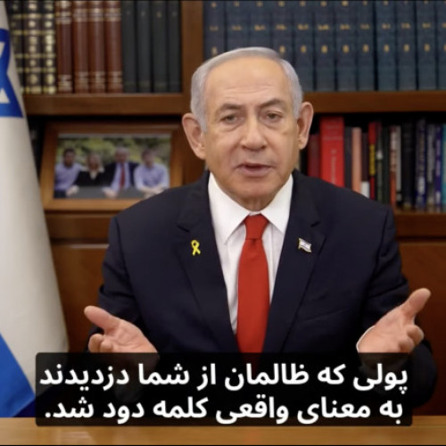 Netanyahu: Loviturile Israelului asupra Iranului vor schimba viitorul regiunii