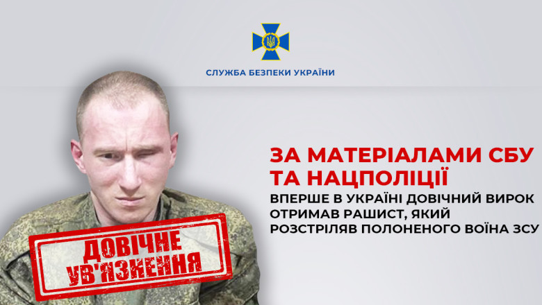 Soldatul rus care a executat un prizonier ucrainean, condamnat la închisoare pe viață în Ucraina