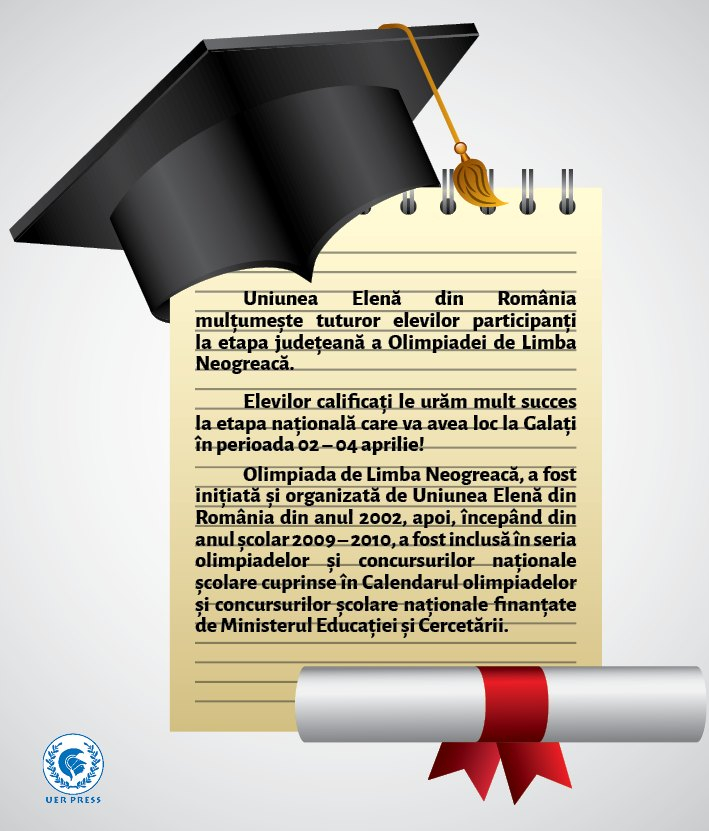 Galați va organiza competiții școlare importante în primăvară