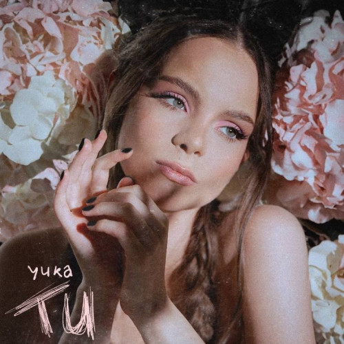 YUKA lansează o nouă melodie - "Tu", despre o iubire pierdută
