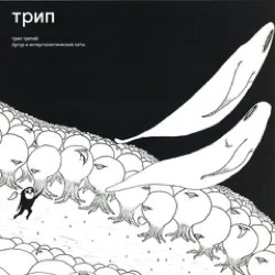 Bjarki — Артур И Интергалактические Киты = Arthur And Intergalactic Whales