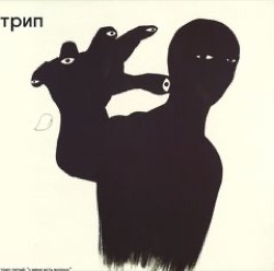 Various — У Меня Есть Вопрос = I Have A Question
