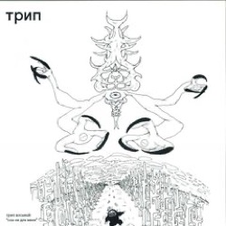 Various Artists — Sleep Not Found (2xLP / Sealed)