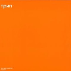 Aleksi Perälä — Парадокс = Paradox