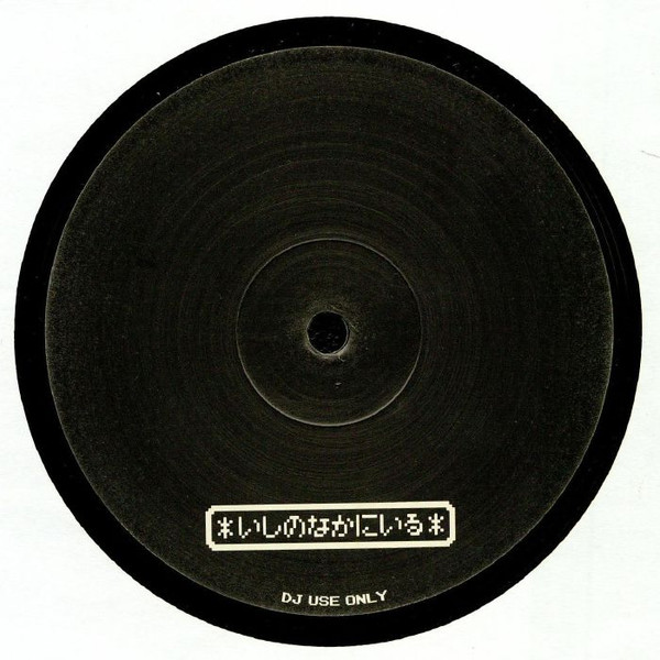 Unknown Artist — DUO 003