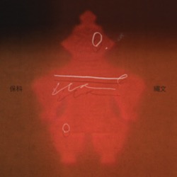Hoshina Anniversary — Jomon (2x12Inch)