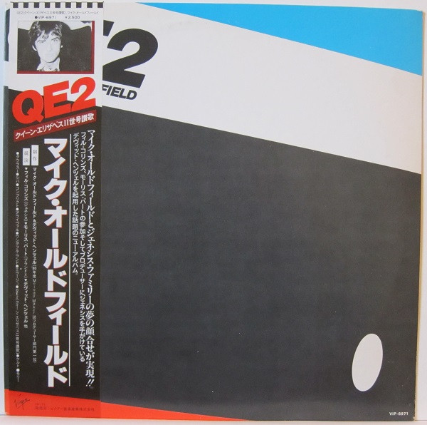 Mike Oldfield — QE2