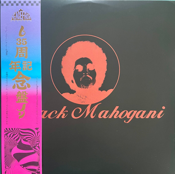 Moodymann — Black Mahogani