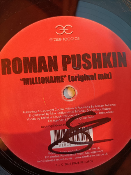 Roman Pushkin — Millionaire