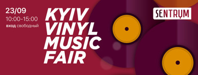 KYIV VINYL MUSIC FAIR снова ждёт гостей