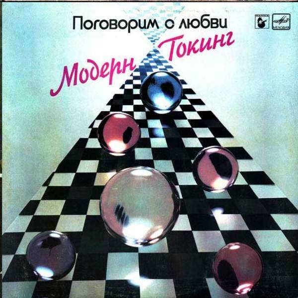 modern talking пластинка