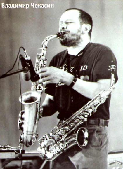 Vladimir Chekasin