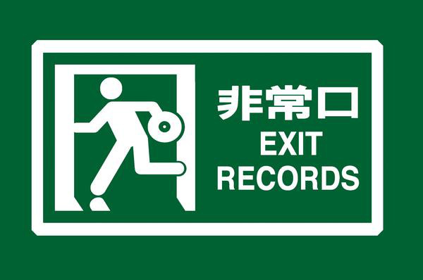 Exit Records (7)