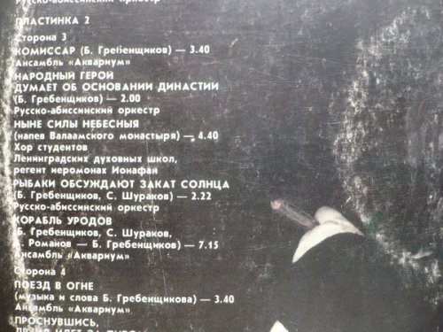 Черная Роза — Эмблема Печали, Красная Роза — Эмблема Любви. Музыка К Фильму Сергея Соловьева