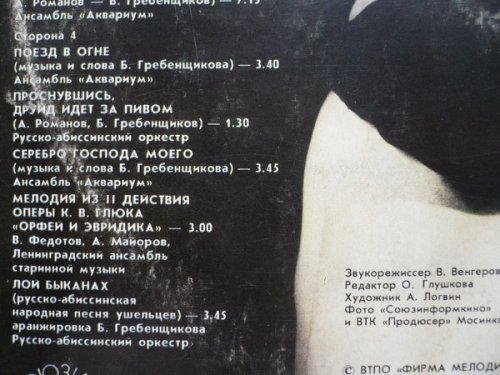 Черная Роза — Эмблема Печали, Красная Роза — Эмблема Любви. Музыка К Фильму Сергея Соловьева