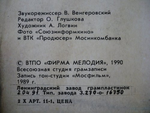 Черная Роза — Эмблема Печали, Красная Роза — Эмблема Любви. Музыка К Фильму Сергея Соловьева