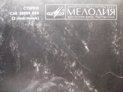 Черная Роза — Эмблема Печали, Красная Роза — Эмблема Любви. Музыка К Фильму Сергея Соловьева