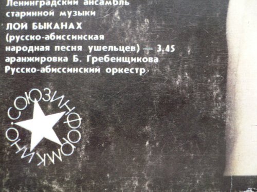 Черная Роза — Эмблема Печали, Красная Роза — Эмблема Любви. Музыка К Фильму Сергея Соловьева