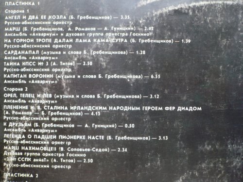 Черная Роза — Эмблема Печали, Красная Роза — Эмблема Любви. Музыка К Фильму Сергея Соловьева