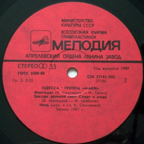 Одесса
