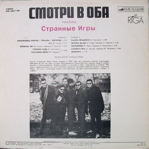 Смотри В Оба