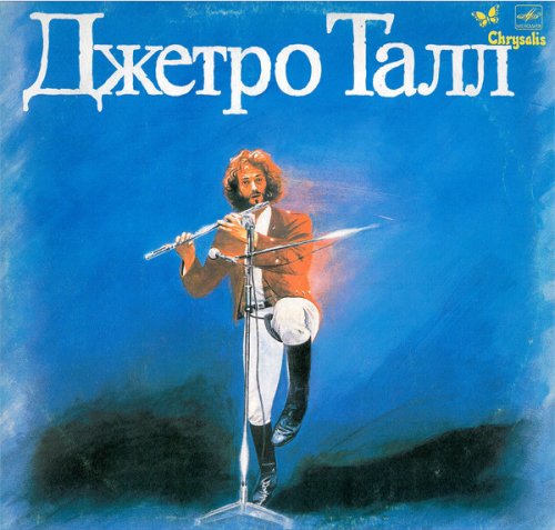 Джетро Талл