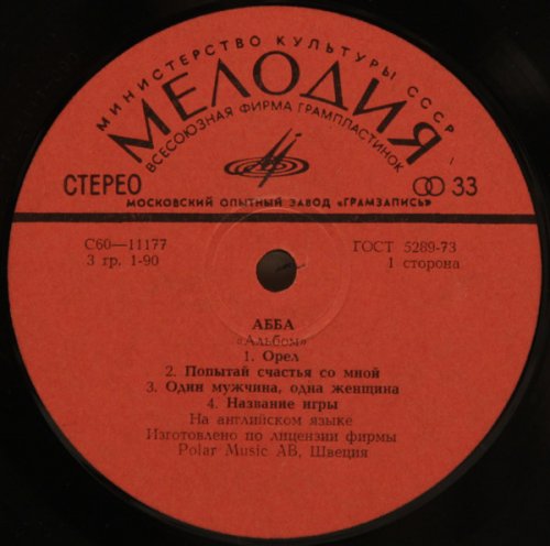 Альбом