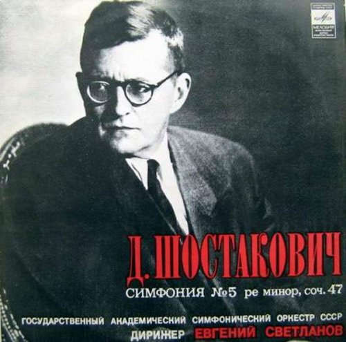 Симфония № 5 = Symphony No. 5