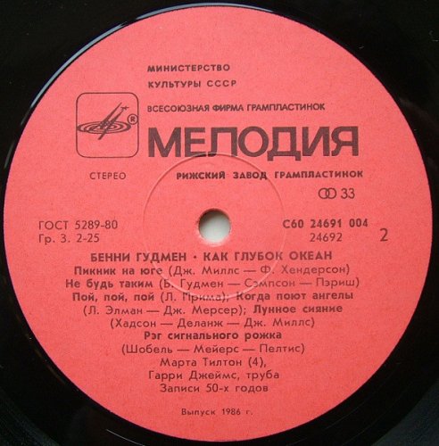 Как Глубок Океан