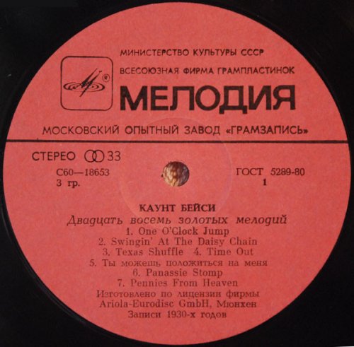 14 Золотых Мелодий (1)