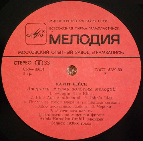 14 Золотых Мелодий (1)