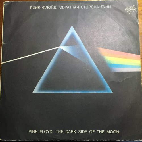 The Dark Side Of The Moon