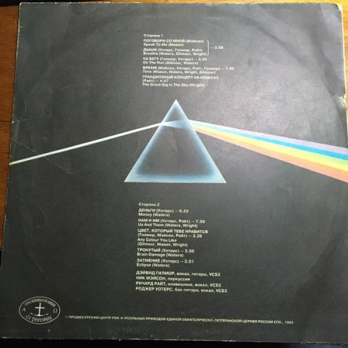 The Dark Side Of The Moon