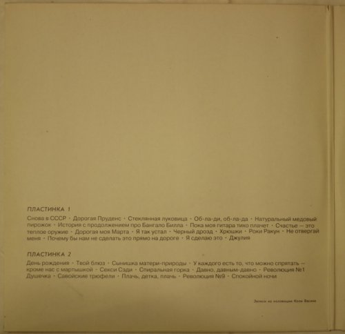 Битлз
