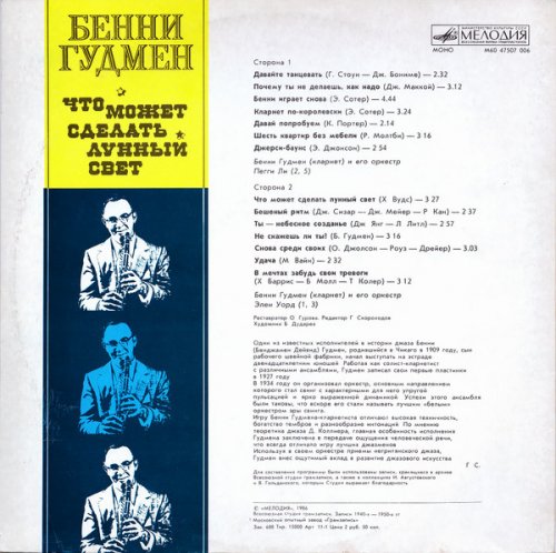 Что Может Сделать Лунный Свет