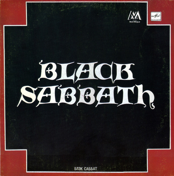 Виниловая пластинка Блэк Саббат - Black Sabbath. Купить винил с доставкой по Киеву и Украине
