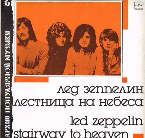 Stairway To Heaven