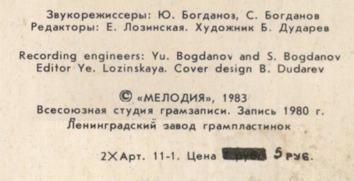 «Юнона» И «Авось»
