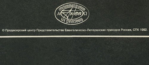 Let It Be · Пусть Будет Так